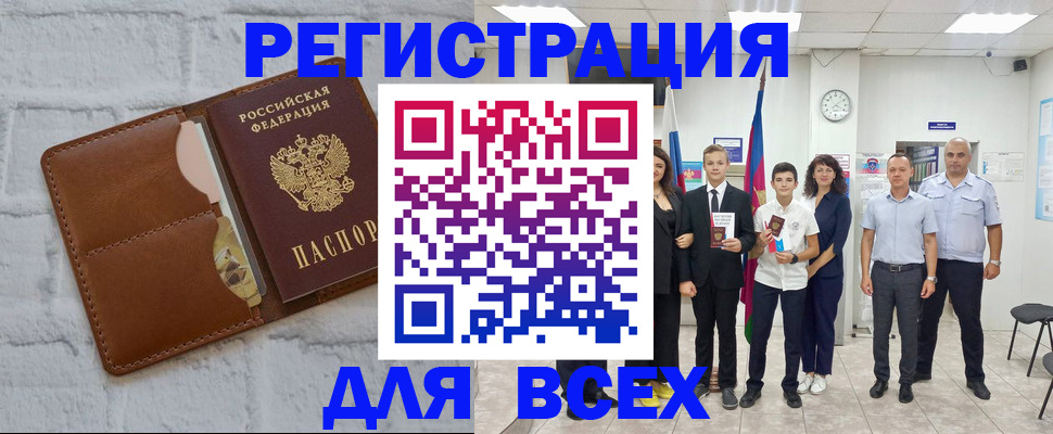 миграционный учет в Королёве
