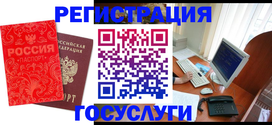 временная регистрация в квартире в Королёве