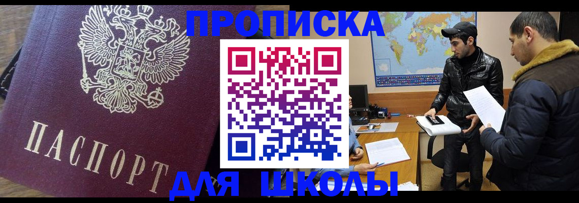 прописка гарантия в Королёве