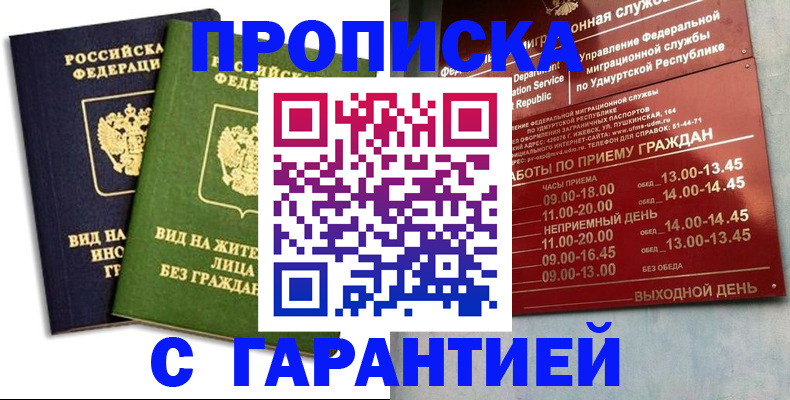 найти адрес прописки в Королёве