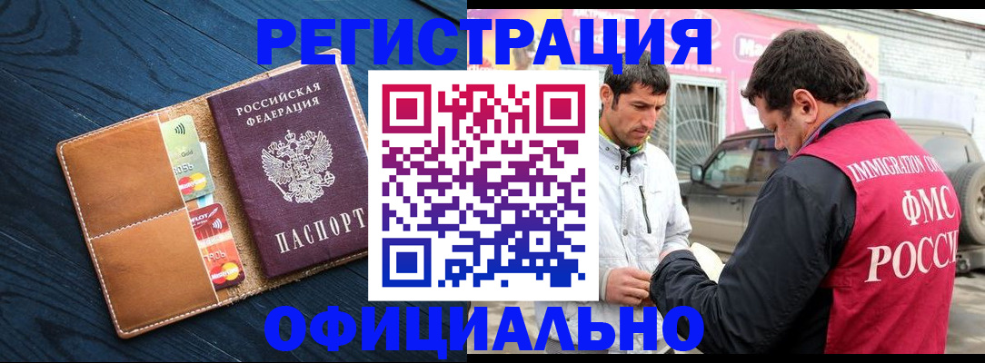 временная регистрация адрес в Королёве