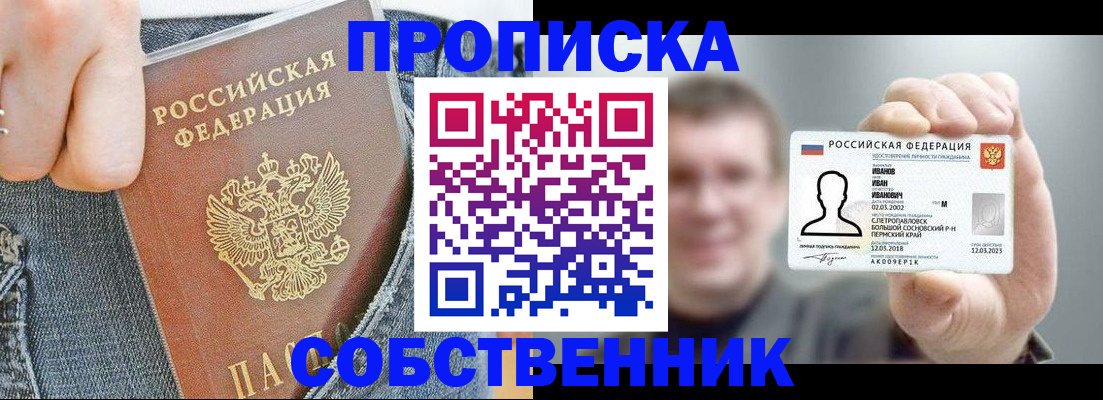 регистрация в Королёве